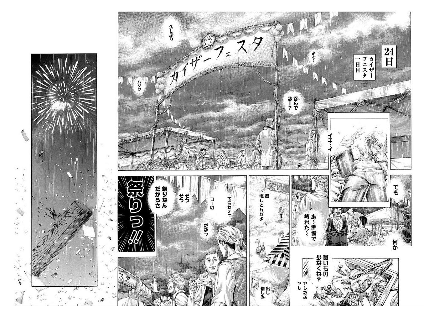 Usogui - Chapter 408 - Page 6